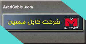 فروش کابل مسین