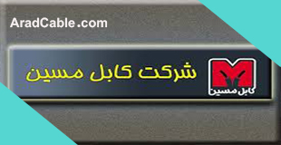 فروش کابل مسین