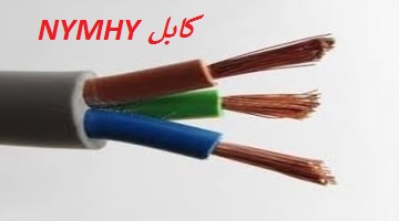 سیم و کابل دماوند