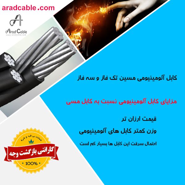 سایت کابل مسین