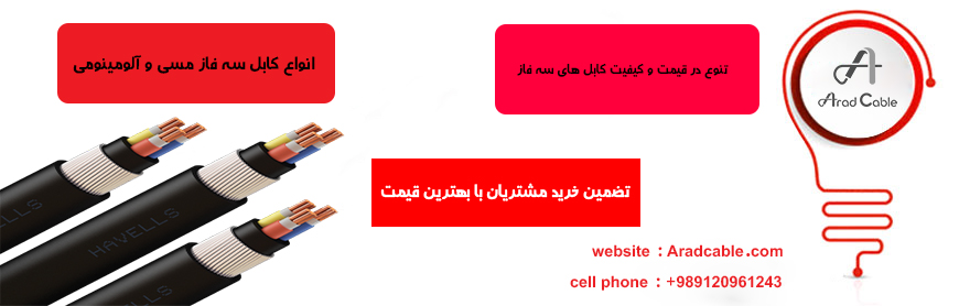 تولید کابل آلومینیومی