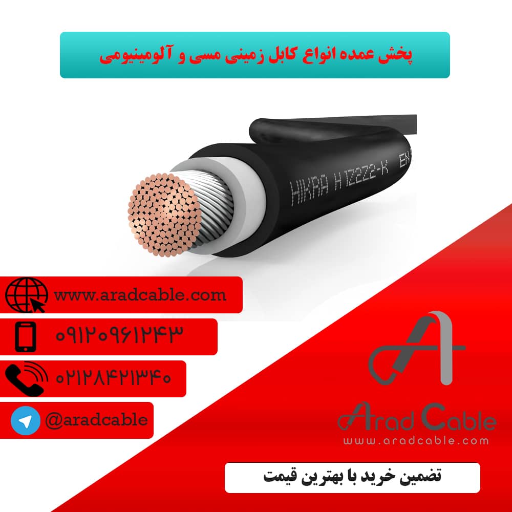 کابل زمینی nyy 