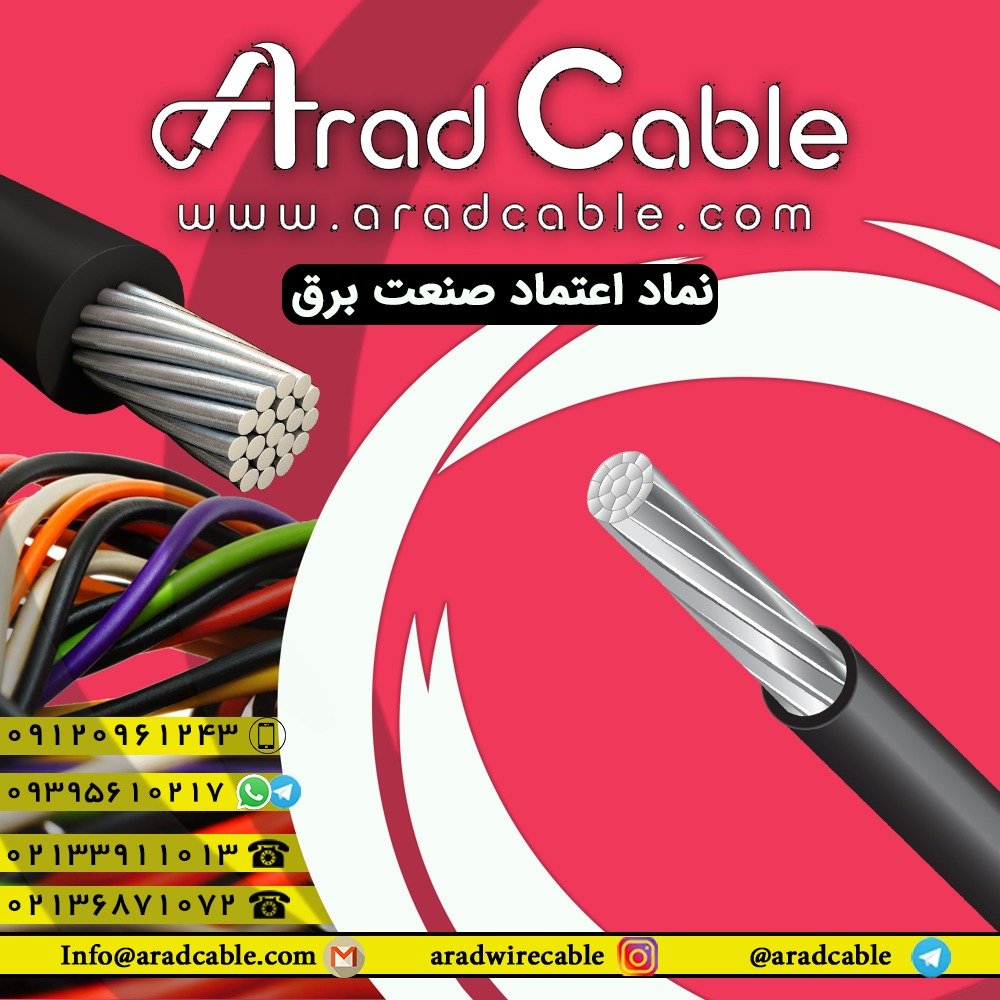 کابل 10*4 آلومینیومی سه فاز