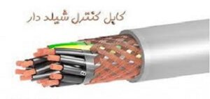 کابل کنترل شیلد دار 1.5*12